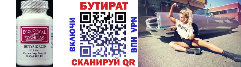 БУТИРАТ бутик  купить закладку  мориарти клад  Севск 