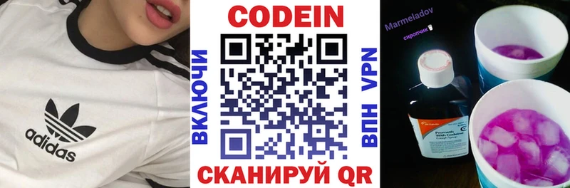 hydra как зайти  Севск  Кодеин Purple Drank  закладка 