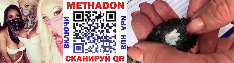 дарнет шоп  Севск  Метадон VHQ 