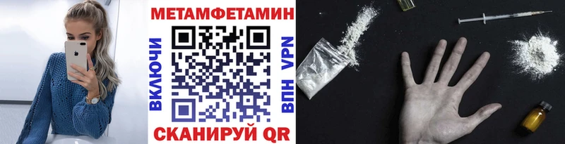 мега как войти Севск Первитин кристалл