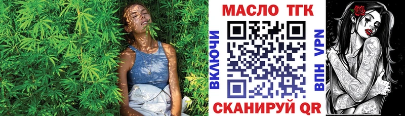 Дистиллят ТГК вейп  закладки  Севск 